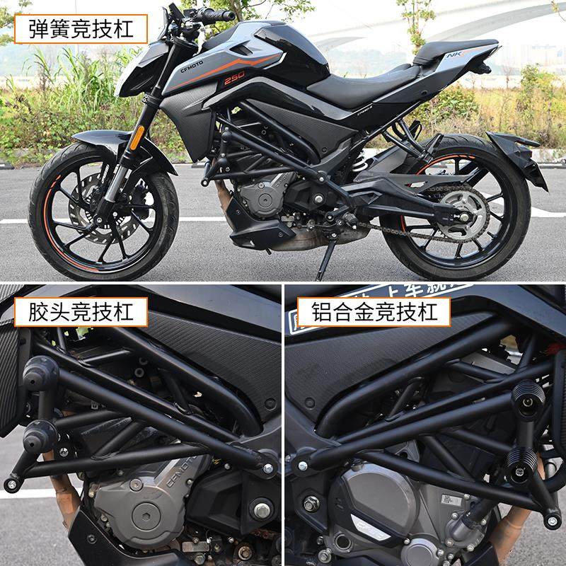 适用春风NK250护杠保险杆CF250前保杆竞技杠防摔杠防撞杆改装配件