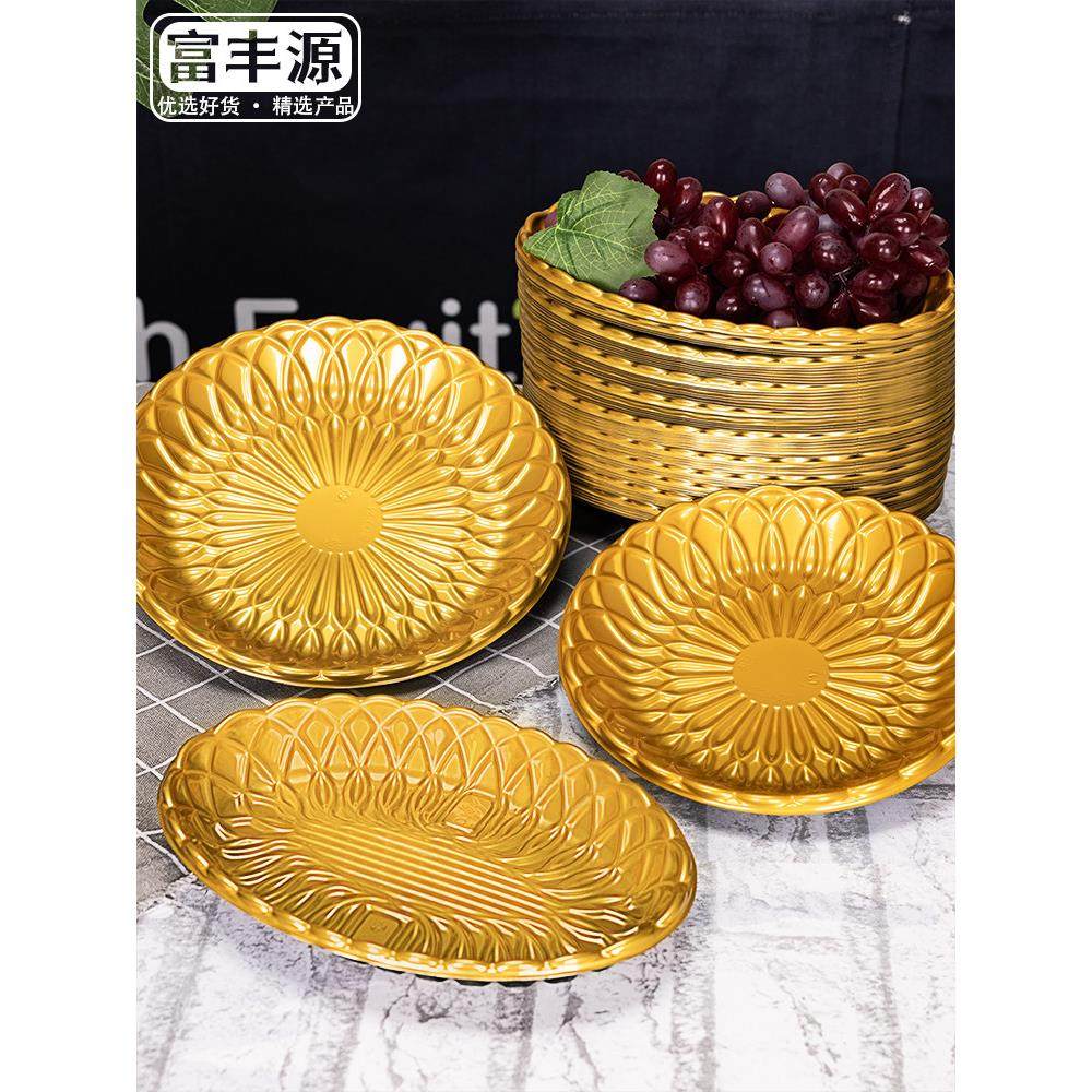 水果陈列编织篮水果篮加厚金色葡萄阳光玫瑰超市货架水果高档托盘,餐饮具,果盆/果盘/果篮,淘宝优惠券,粉丝福利购,淘宝优惠卷