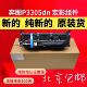 7300 原装 M6700新定影组件 7105 7205 奔图P3301定影器3305 M7100