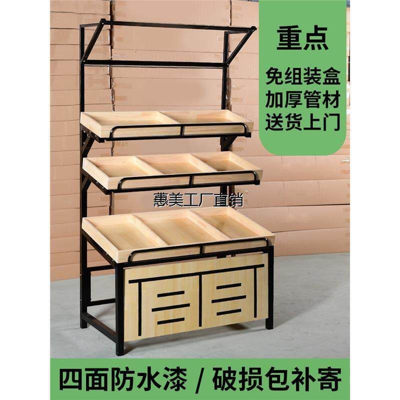 超市木制水果货架展示架多功能水果架子货架蔬菜架子钢木架水果店