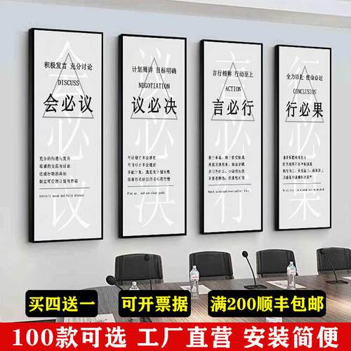 办公室装饰画公司文化墙走廊会议室背景墙壁励志标语企业文化挂画