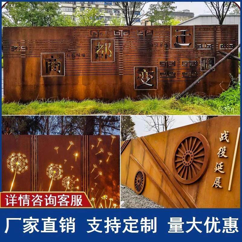 锈板景墙发光镂空激光切割钢板铁板门头做旧耐候钢板景观屏风定制