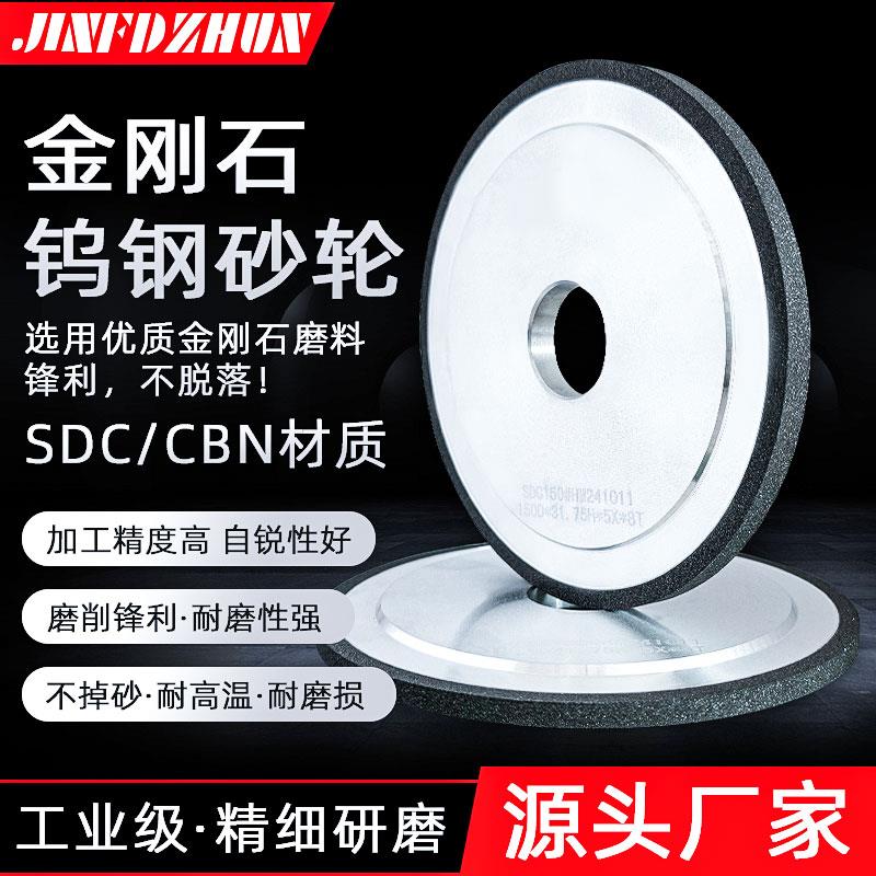 金刚石合金CBN砂轮钨钢专用热处理树脂SDC硬质抛光平面磨床砂轮片
