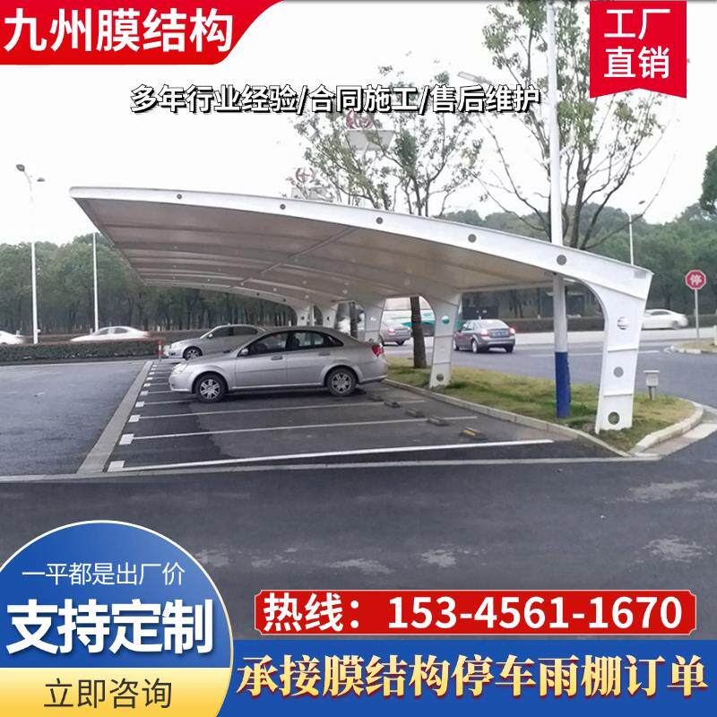 户外遮阳膜结构停车棚小区电动汽车充电桩雨蓬电瓶车自行车停车篷