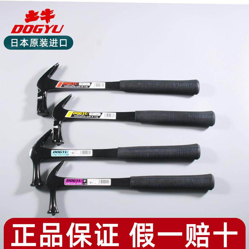 日本进口土牛锤子工具木工铝模羊角锤木模锤一体带磁钉锤正品