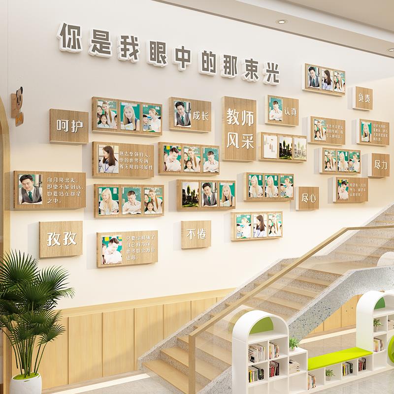 幼儿园环创教师风采简介照片墙面装饰楼梯文化展示背景布置材料贴
