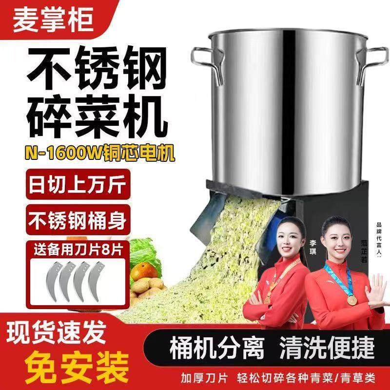 鸡鸭鹅碎草机养殖切菜机家用小型不锈钢桶式多功能家庭碎瓜果蔬菜,五金/工具,碎草机,淘宝优惠券,粉丝福利购,淘宝优惠卷