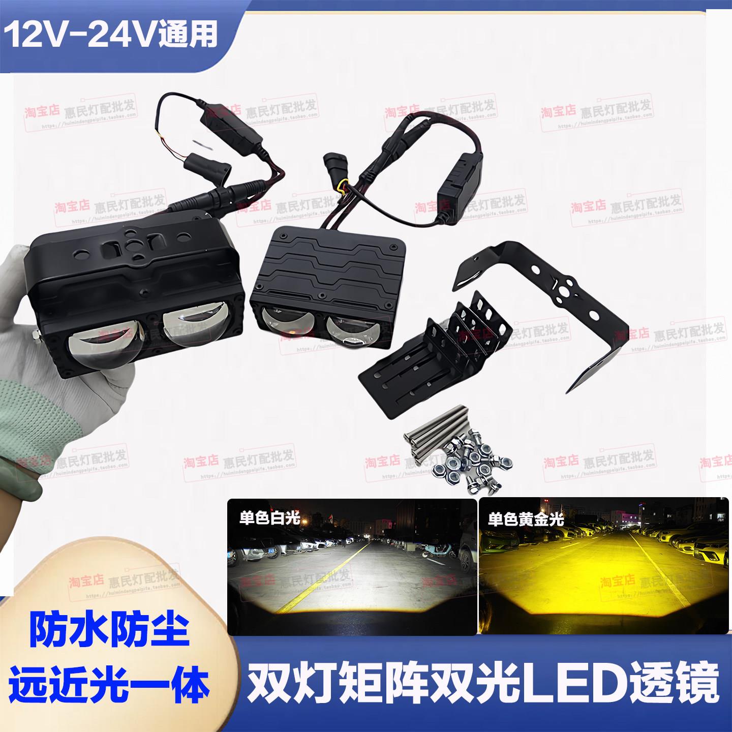 汽车防水激光大灯LED矩阵射灯中网隐藏双光透镜货车越野摩托外置