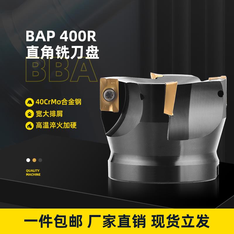 数控400R飞刀盘1604面铣刀盘300R直角90度63铣床BAP加工中心TAP50