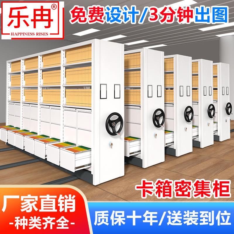 卡箱密集柜档案室密集架手摇式移动A4挂捞柜文件柜抽屉式资料架