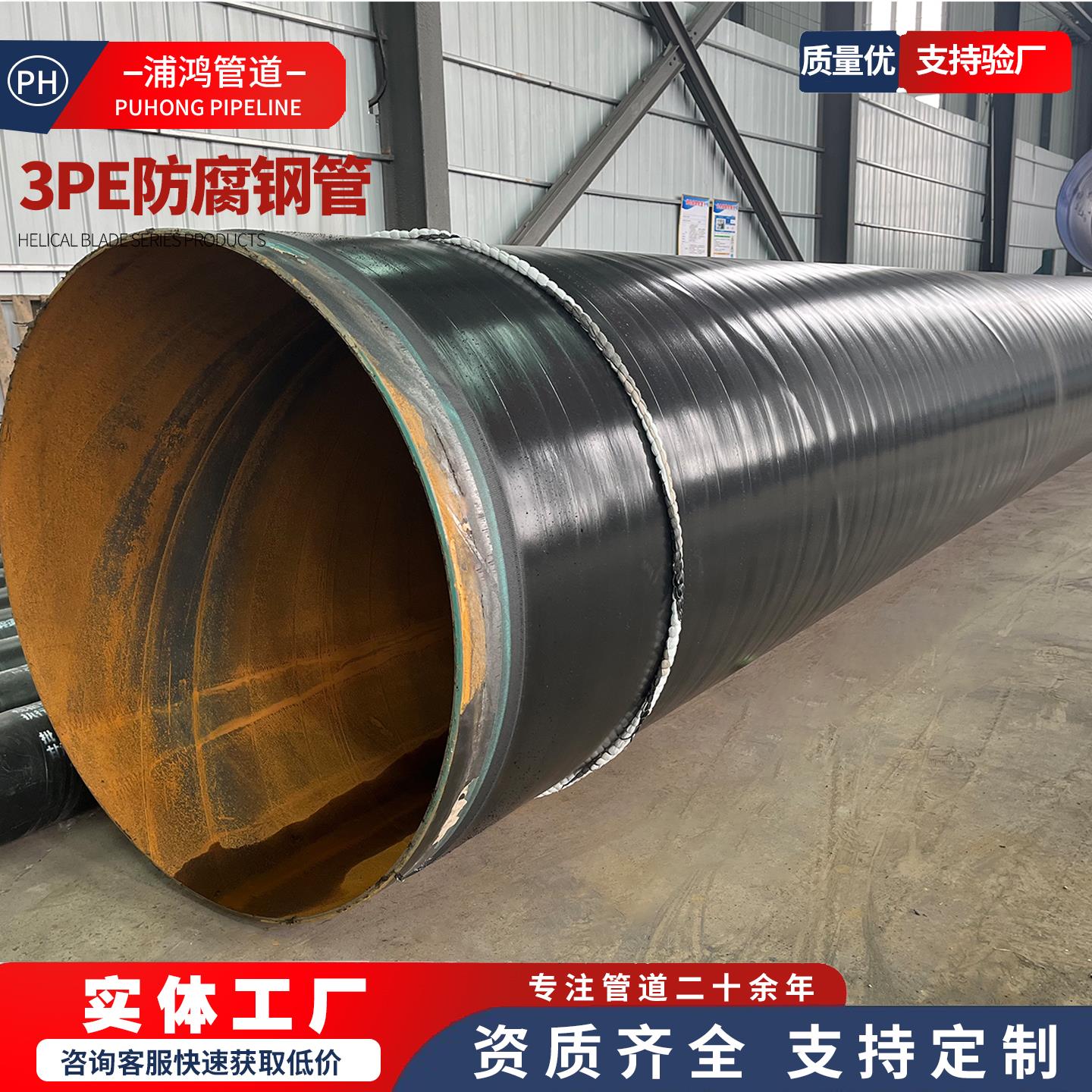 加强级3pe防腐钢管压力管燃气输送内外大口径地埋式TPEP防腐钢管
