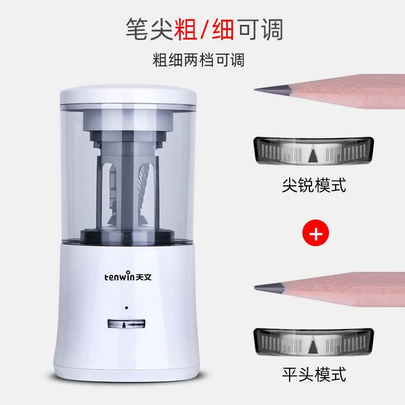 天文电动卷笔刀替换芯8018全自动削笔机替换刀架8036铅笔削笔器刀