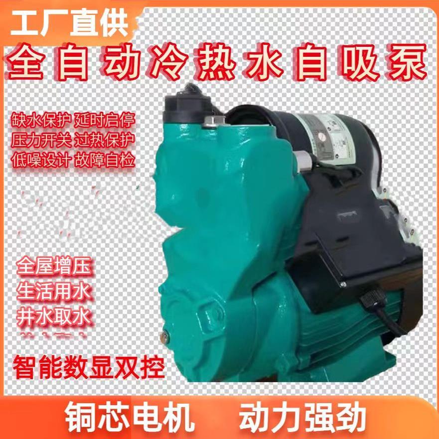 自动增压泵家用数显静音智能高楼层防冻大功率抽水机自来水电动泵