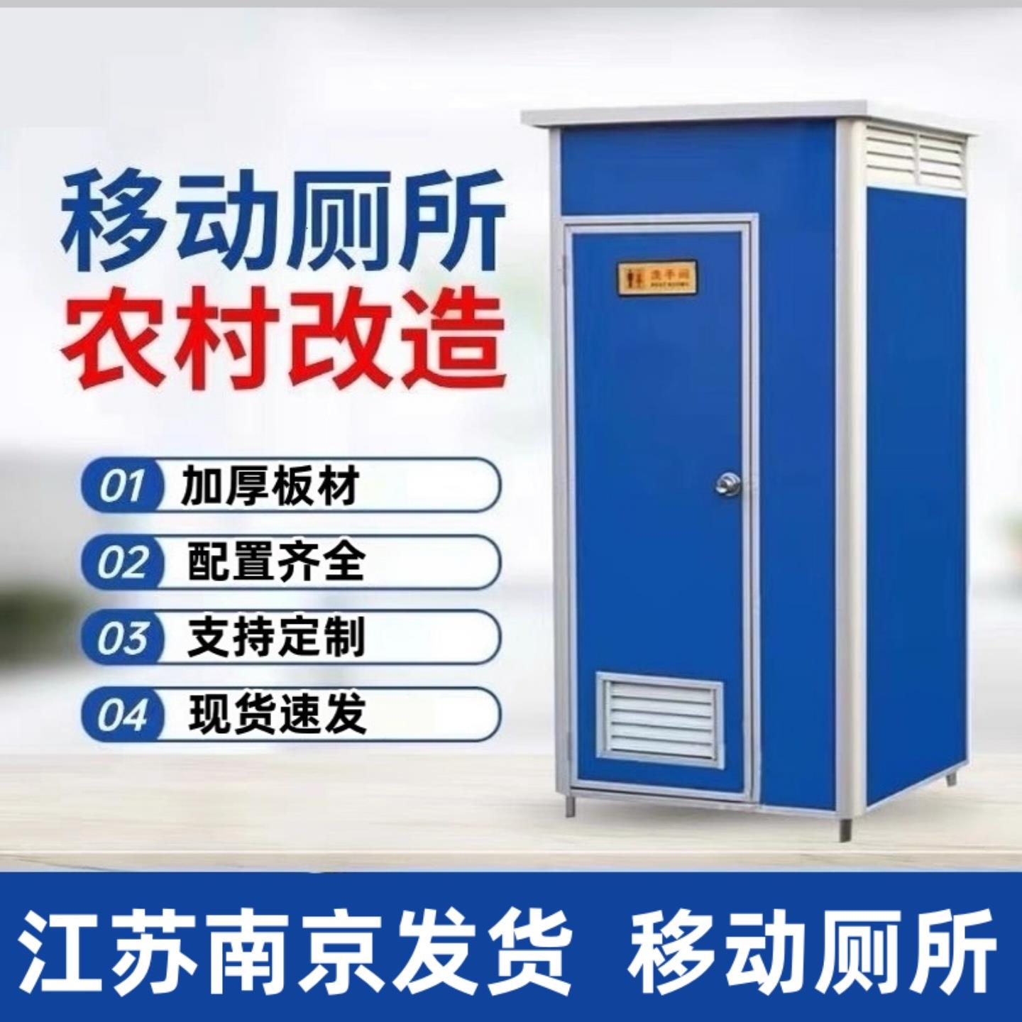 江苏简易移动厕所卫生间户外工地临时洗手间一体式淋浴房家用旱厕