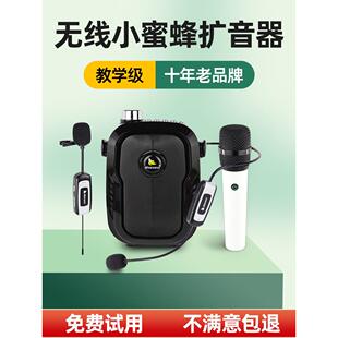 老师讲课用无线麦克风领夹式小蜜蜂导游扬声器教师上课教学扩音器