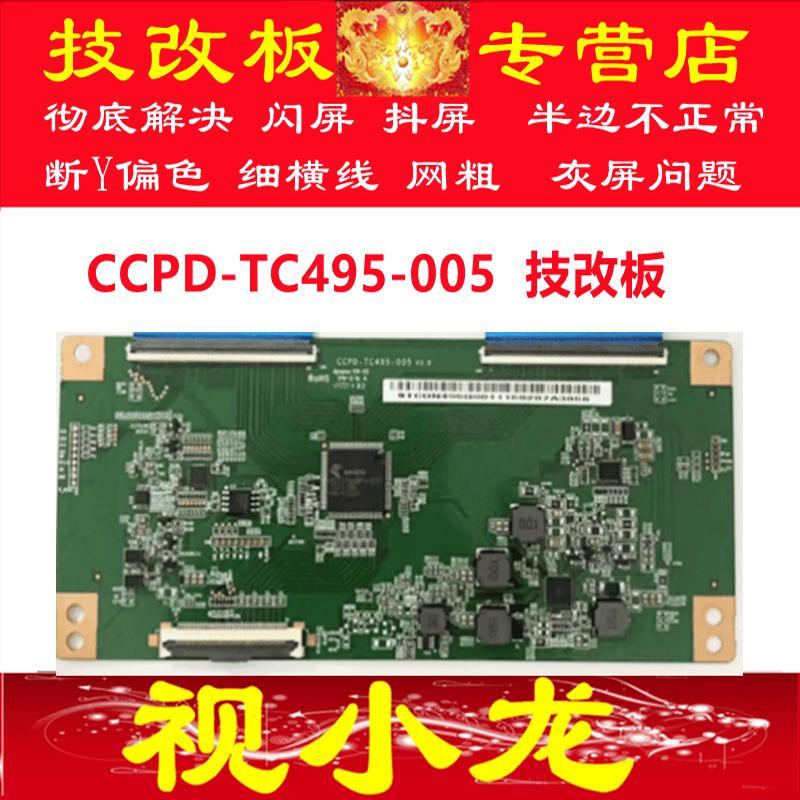 全新4K解决断Y横纹网粗 技改板CCPD-TC495-005/8逻辑板 CC500PV1D