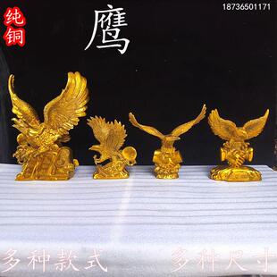纯铜老鹰摆件雄鹰展翅大展宏图客厅办公室礼品大展鸿图鹰铜黄铜鹰
