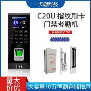 指纹门禁系统一体机套装电子刷卡密码考勤办公室玻璃门电插锁木门