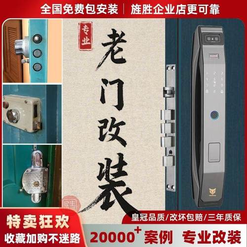 老式防盗门铁门自碰门牛头锁防火门木门改指纹锁智能锁密码电子锁
