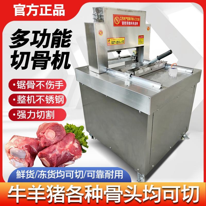 商用全自动剁骨机排骨冻肉切块机锯牛羊猪蹄切段机砍大骨头棒骨机
