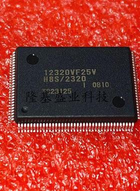 HD6412320VF25V 12320VF25V H8S/2320 进口原装芯片 6412320VF25V