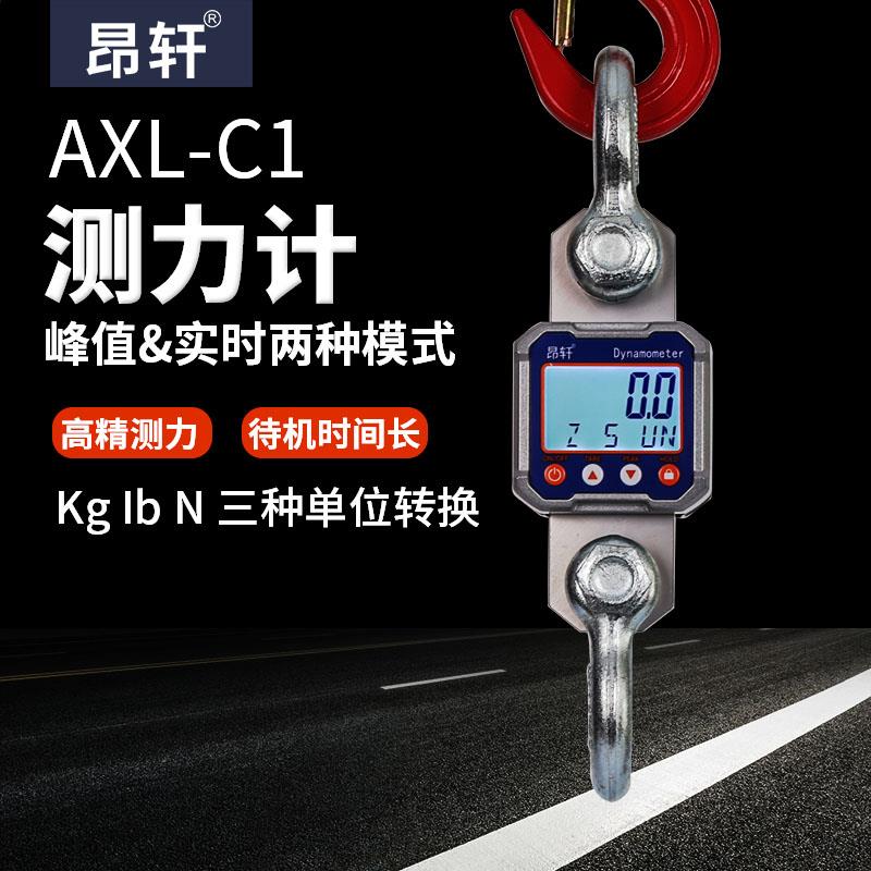 促销昂轩新款电子测力计1t2吨3t5t10t船用光伏无线拉力机检测试验
