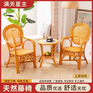 藤椅子阳台靠背楠竹藤木条凳子休闲 太师办公座椅天然适合老人式