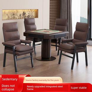 麻将椅棋牌室专用麻将机馆椅子舒服久坐茶楼椅家用打麻将四把一套