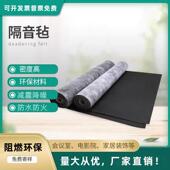 环保阻尼隔音毡天花板悬吊式 天花板材料隔音板地面墙体ktv高密度