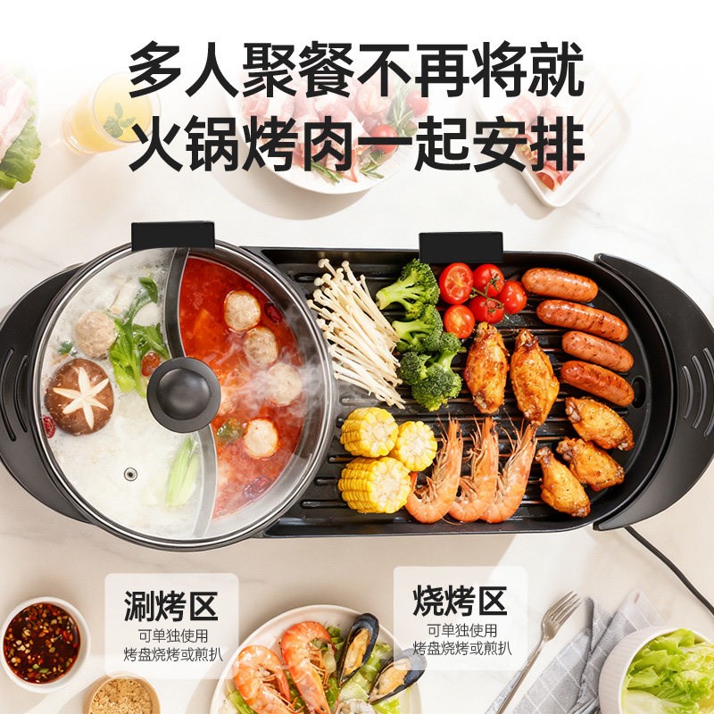 多功能火锅涮烤一体锅烤肉三合一家用电烧烤两用烤盘大容量鸳鸯锅