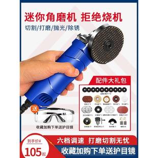 小型角磨机迷你家用微型电动切割机电磨机打磨机手磨光机切割片持