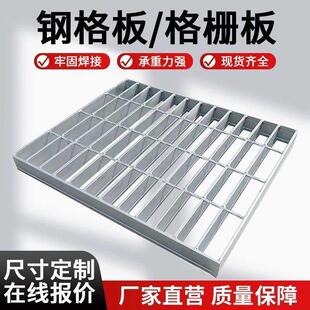 热镀锌钢格板钢格栅排水沟盖板不锈钢网格板钢梯踏步板平台洗车房
