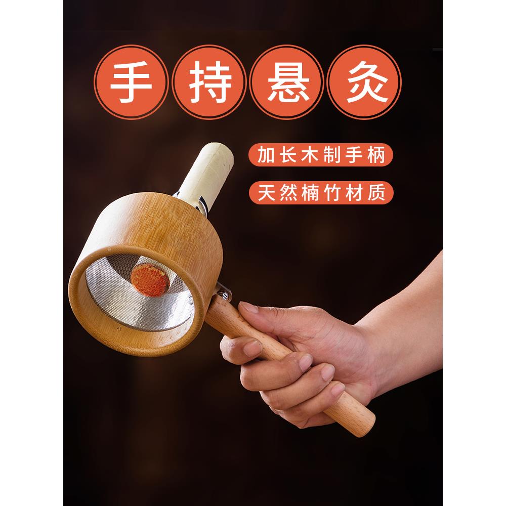 手提艾灸箱，雷火艾灸棒，挂艾灸支架，手提艾灸家用粗艾柱，防烫