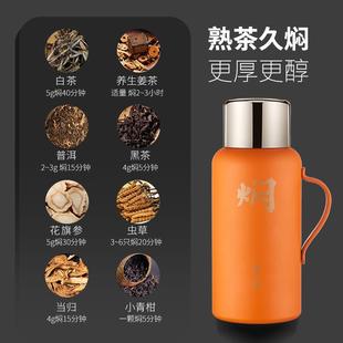 .焖茶壶316不锈钢保温壶家用大容量热水瓶焖泡壶茶水分离泡茶水壶