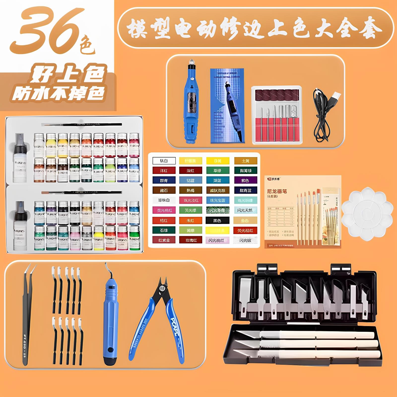 3d打印pla耗材树脂白模型金属马克笔补漆笔高达模型电动打磨上色