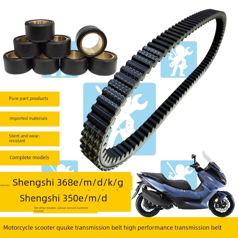 适用于盛世368E 368m 368D 368K 368g传动带普利头离合器改装配件