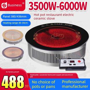 商的5000W商用电陶炉圆形嵌入式大功率3500w火锅店专用不挑锅光波