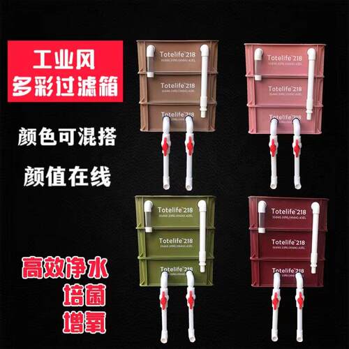 增氧过滤箱工业风鱼缸龟缸周转箱三合一过滤滴流盒上外置改善水质