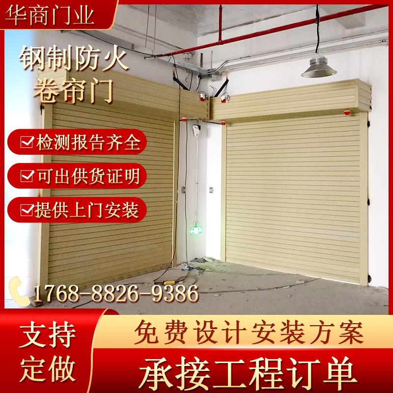 甲级钢制防火卷帘门电动防火卷帘耐火3小时消防卷帘门彩钢不锈钢
