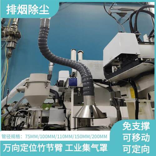 万向竹节管吸烟排烟管工业设备吸气臂定向排风管不锈钢废气集气罩