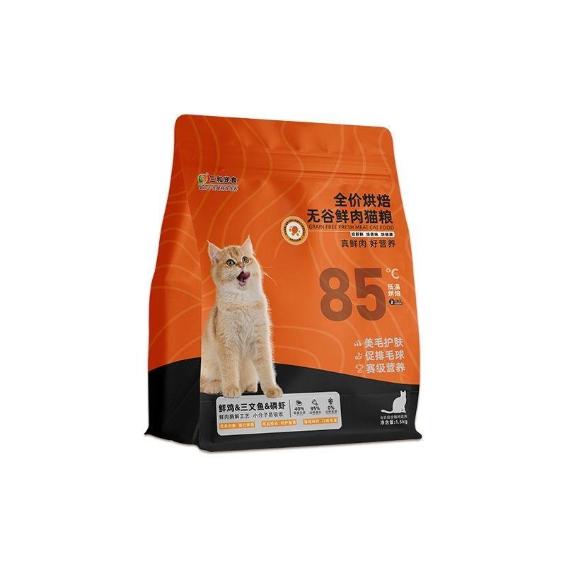 三和宠物全价烘焙无谷鲜肉成幼猫通用猫粮型酶解鲜肉低温烘焙猫粮