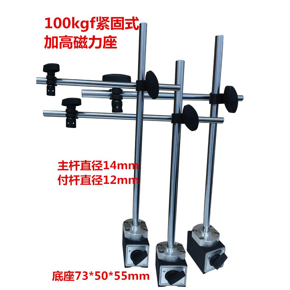 加高加长磁力表座加大磁力支架重型磁力表座百分表架非标测量支架