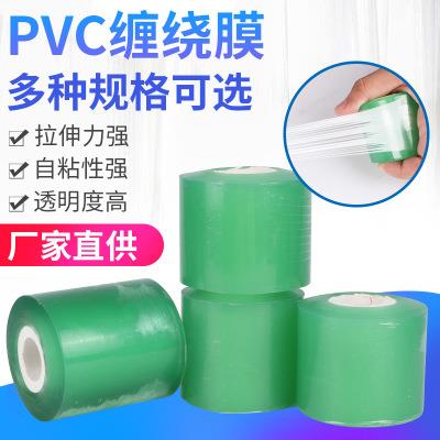 PVC电线膜拉伸膜缠绕膜PE缠绕膜工业缠绕膜缠绕膜自粘缠绕膜