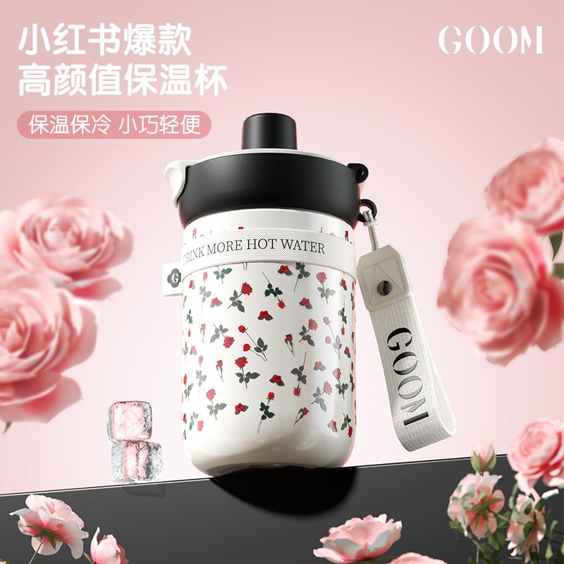 GOOM保温咖啡水杯子女生款高颜值吸管大容量便携2025新款毕业礼物