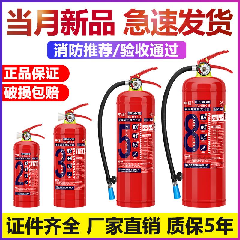 灭火器4公斤商铺用家用干粉235kg手提式车载灭火器箱套装消防器材