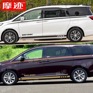 别克新Gl8汽车贴花Mpv车身颜色条Gl6汽车腰线贴纸修改装饰侧裙贴