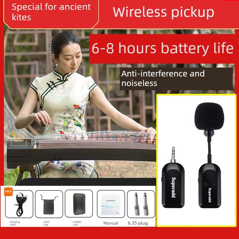 古筝无线拾音器古琴吉他小提琴柳树琵琶乐器通用扬声器麦克风