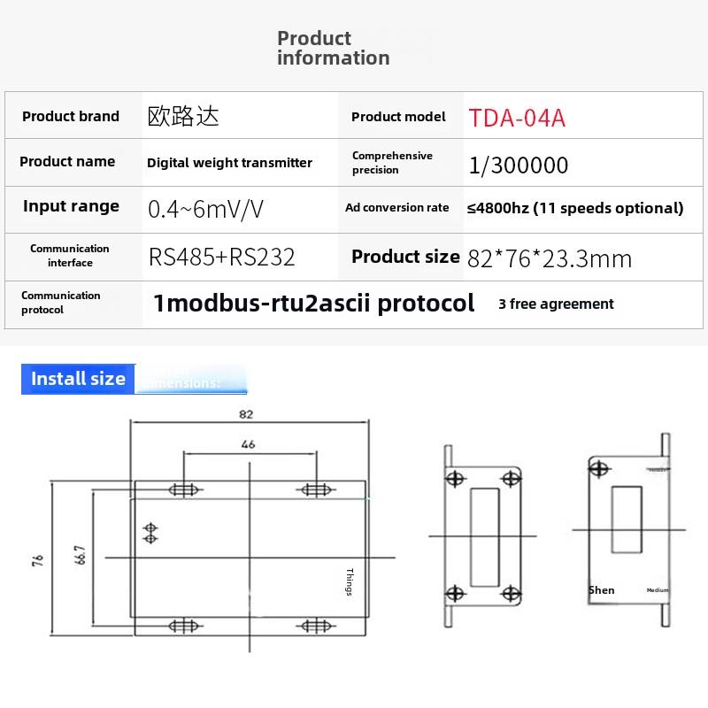 欧路达TDA04A数字模拟重量变送器RS485通讯压力信号放大器10v4-20