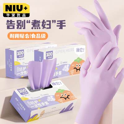 丁腈手套家务洗碗厨房耐用加厚加长家用清洁防水耐磨一次性食品级