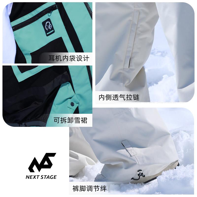 NEXTSTAGE滑雪服套装女男2025新款专业雪衣裤单板装备冬上衣外套